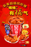 炸鸡汉堡