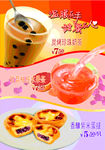 珍珠奶茶