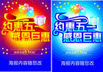 五一钜惠