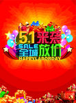 五一来袭