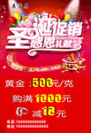 圣诞促销