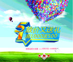 五一快乐