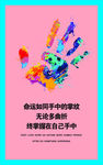 把握命运
