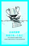 企业荣耀