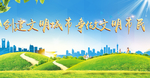 文明城市公益广告