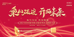 年会