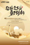 企业文化