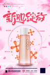 护肤品