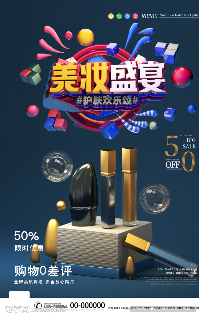 美妆