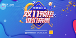 双十一