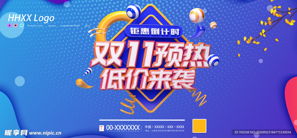 双十一
