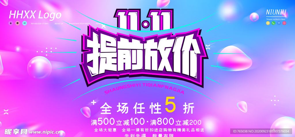 双十一
