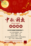放假通知
