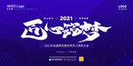 表彰大会