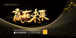 年会