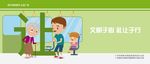 文明于心 礼让于行