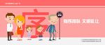 有序排队 文明礼让