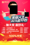 礼品大放送图片