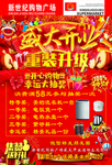 盛大开业 重装升级