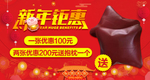 新年钜惠