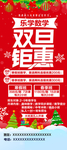 乐学-双旦钜惠