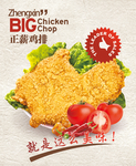 鸡排