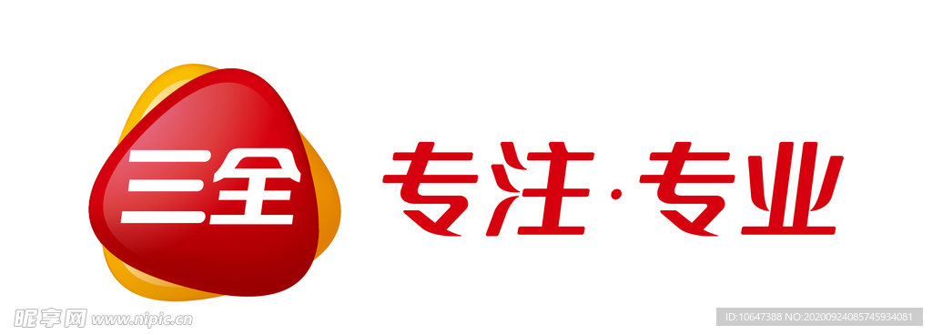 三全标志