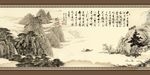 书法字画国画山水陋室铭