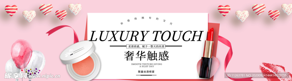 化妆品海报