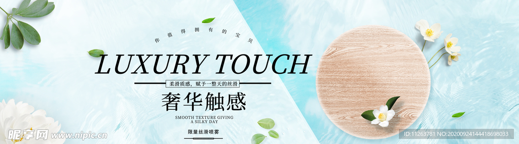 化妆品海报