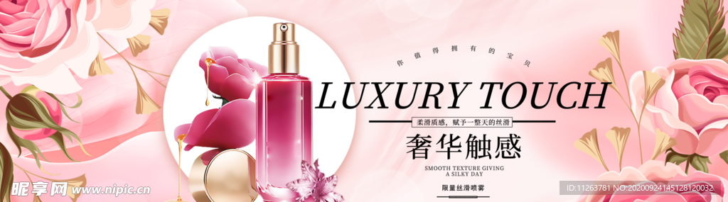 化妆品海报
