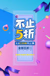 促销