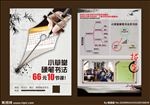 书法培训