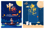 中秋月圆