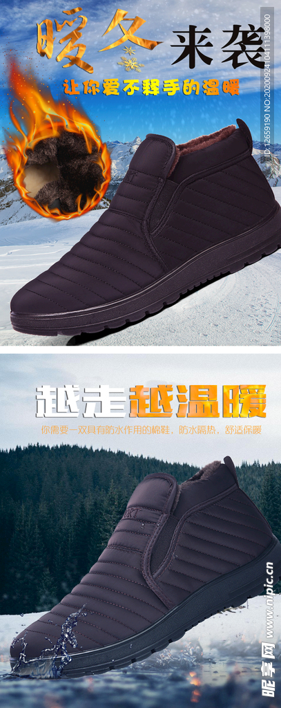 棉鞋详情