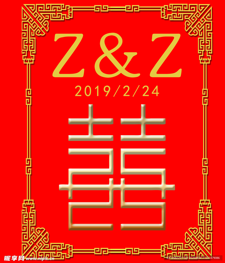 婚庆