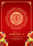 婚庆