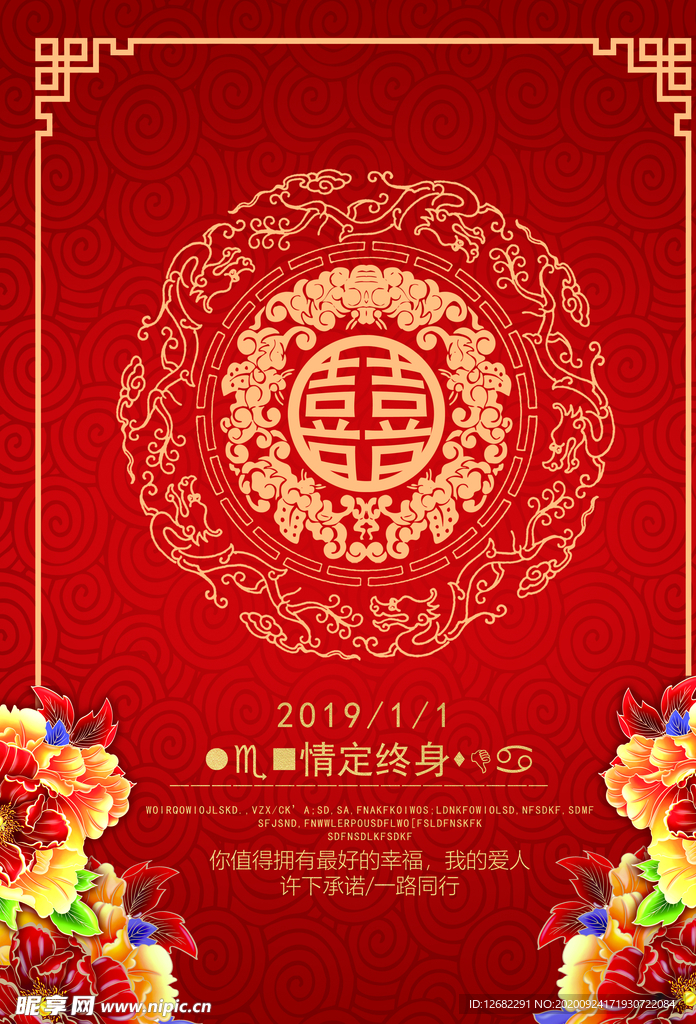 婚庆