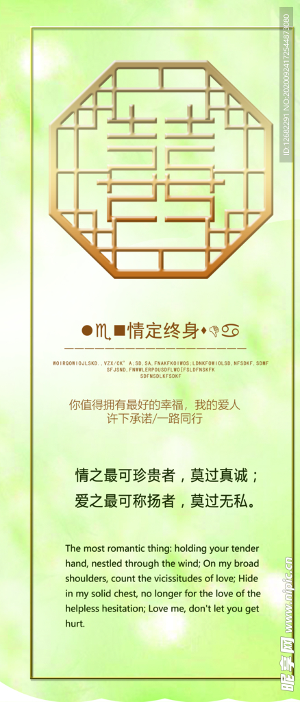 婚庆