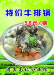 特价牛排锅