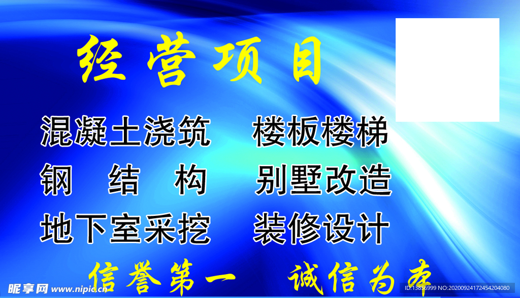 金久盛建筑装饰公司名片