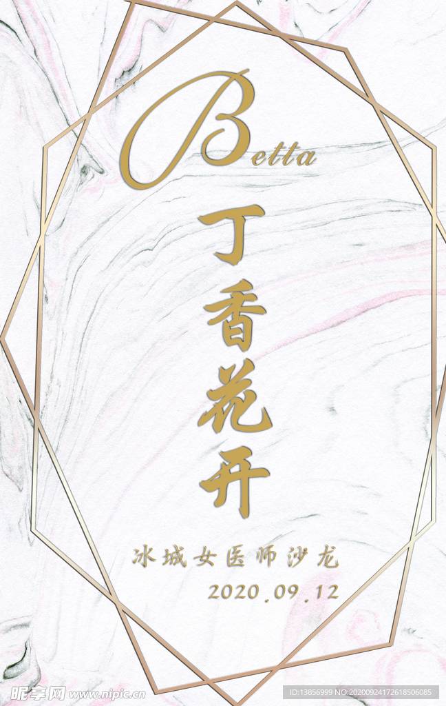 迎宾牌