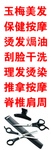 玉梅美发