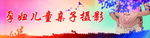 孕妇儿童亲子摄影