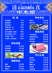 中来顺菜单