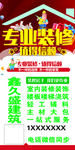 专业装修