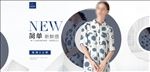 天猫淘宝海报设计页面设计女装页