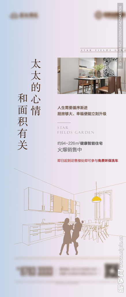刷屏价值点