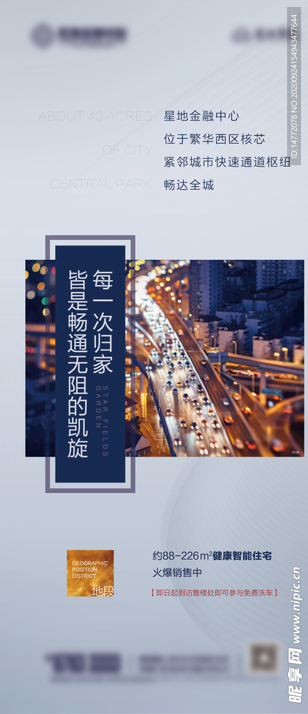 刷屏微信