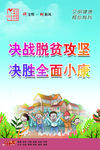 文明健康